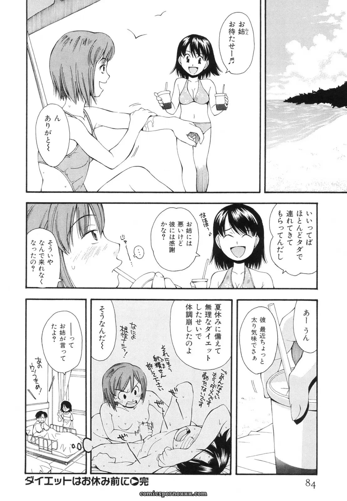 Ryoumoto Hatsumi’s Renai Kagaku Jikken: A Scientific Love Experiment - Page 87