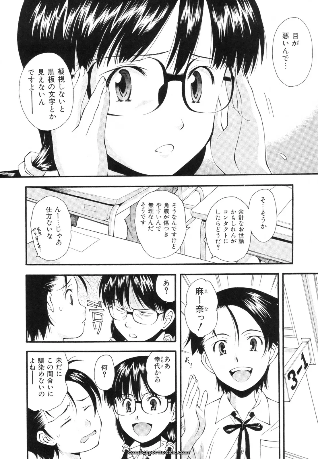Ryoumoto Hatsumi’s Renai Kagaku Jikken: A Scientific Love Experiment - Page 89