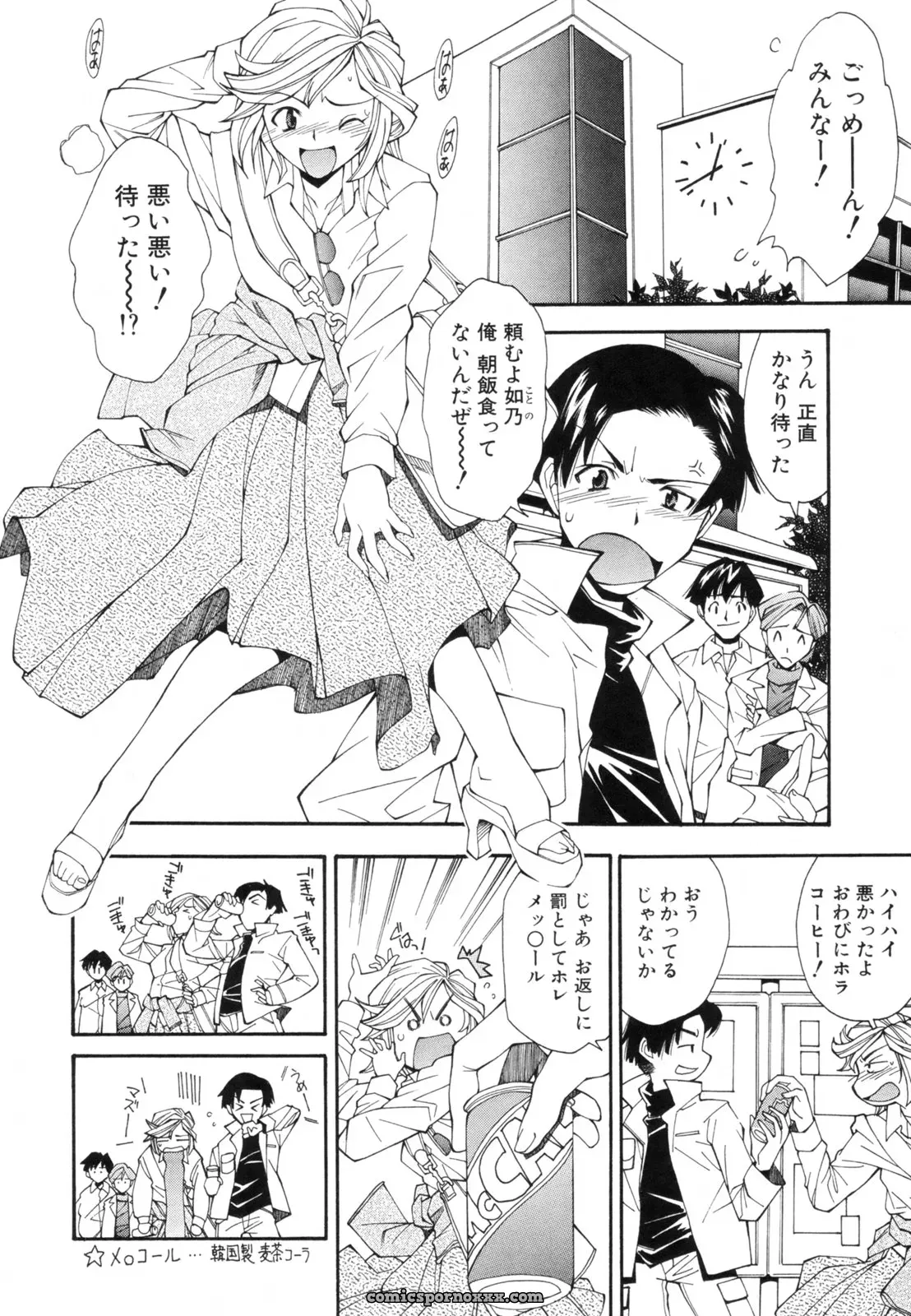 Ryoumoto Hatsumi’s Renai Kagaku Jikken: A Scientific Love Experiment - Page 9