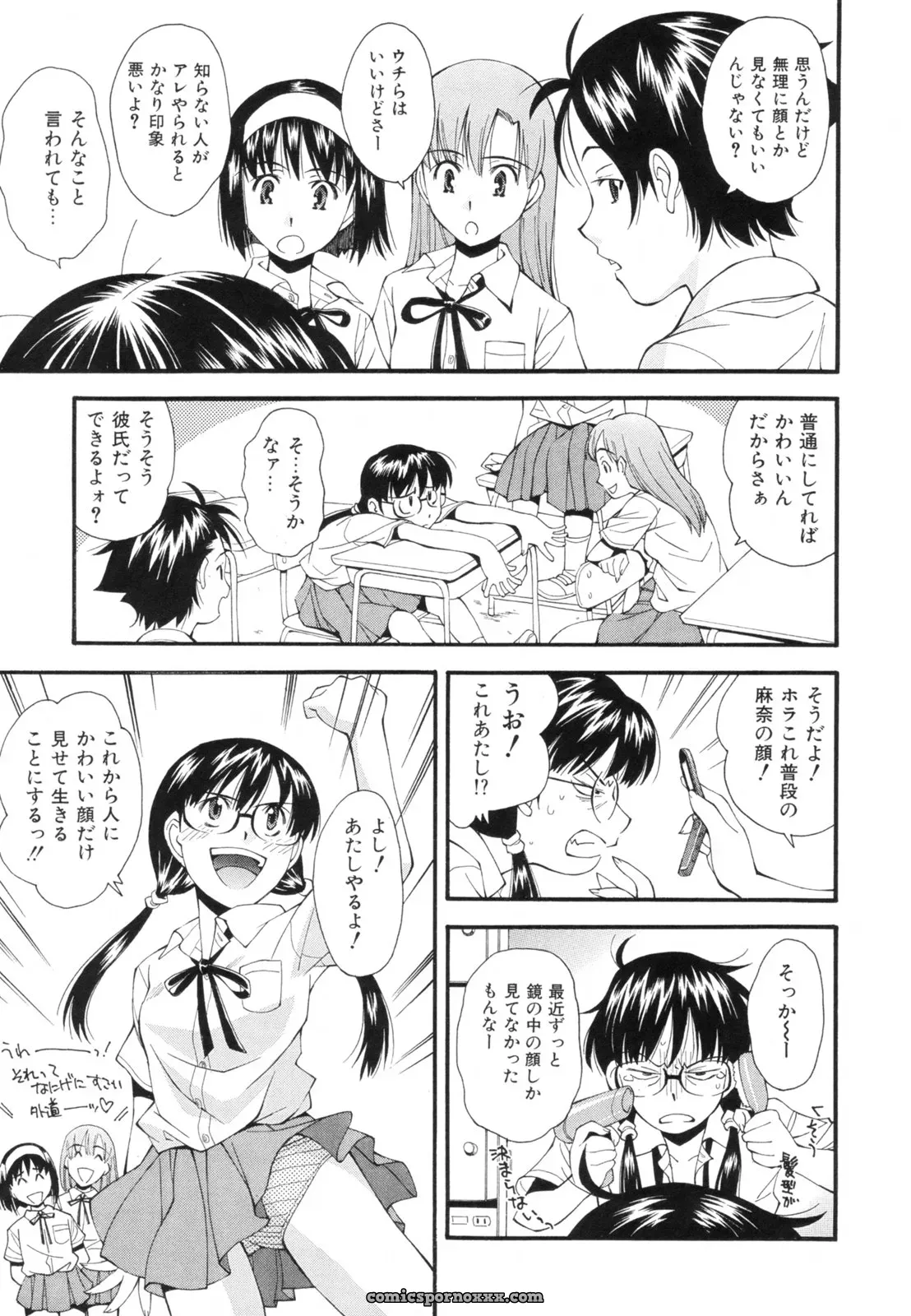 Ryoumoto Hatsumi’s Renai Kagaku Jikken: A Scientific Love Experiment - Page 90