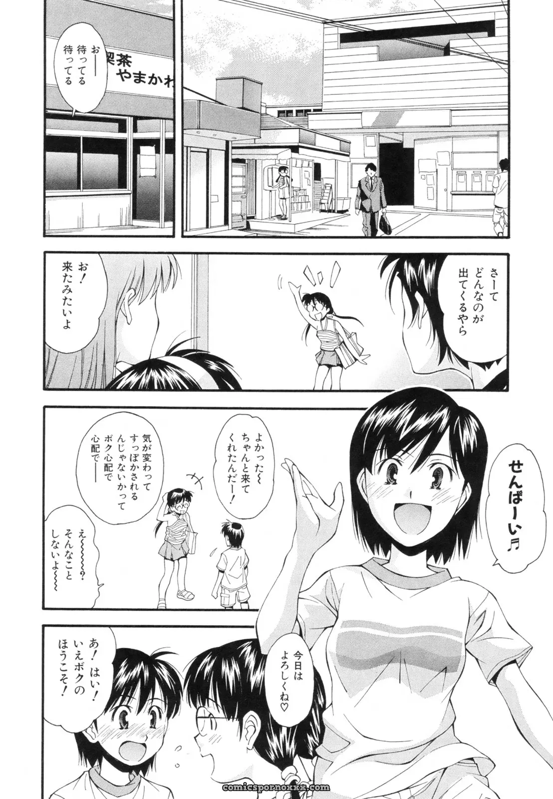 Ryoumoto Hatsumi’s Renai Kagaku Jikken: A Scientific Love Experiment - Page 93