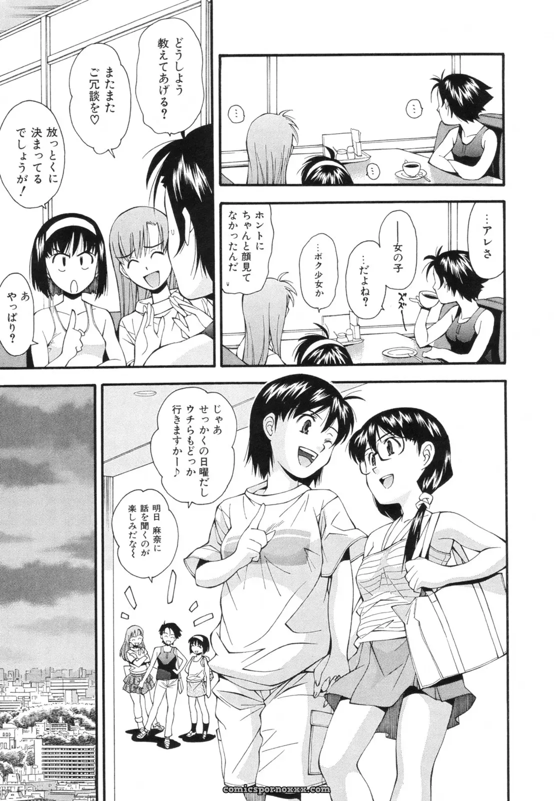 Ryoumoto Hatsumi’s Renai Kagaku Jikken: A Scientific Love Experiment - Page 94
