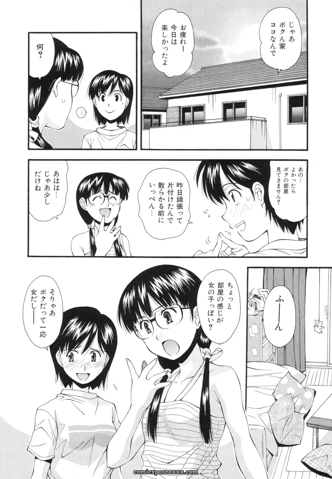 Ryoumoto Hatsumi’s Renai Kagaku Jikken: A Scientific Love Experiment - Page 95