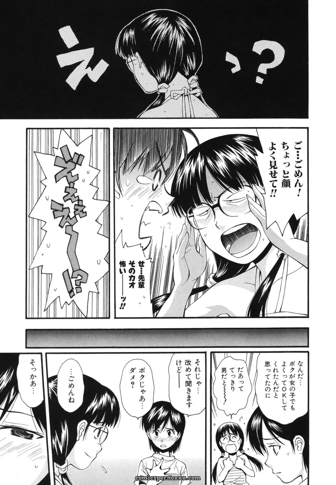 Ryoumoto Hatsumi’s Renai Kagaku Jikken: A Scientific Love Experiment - Page 96