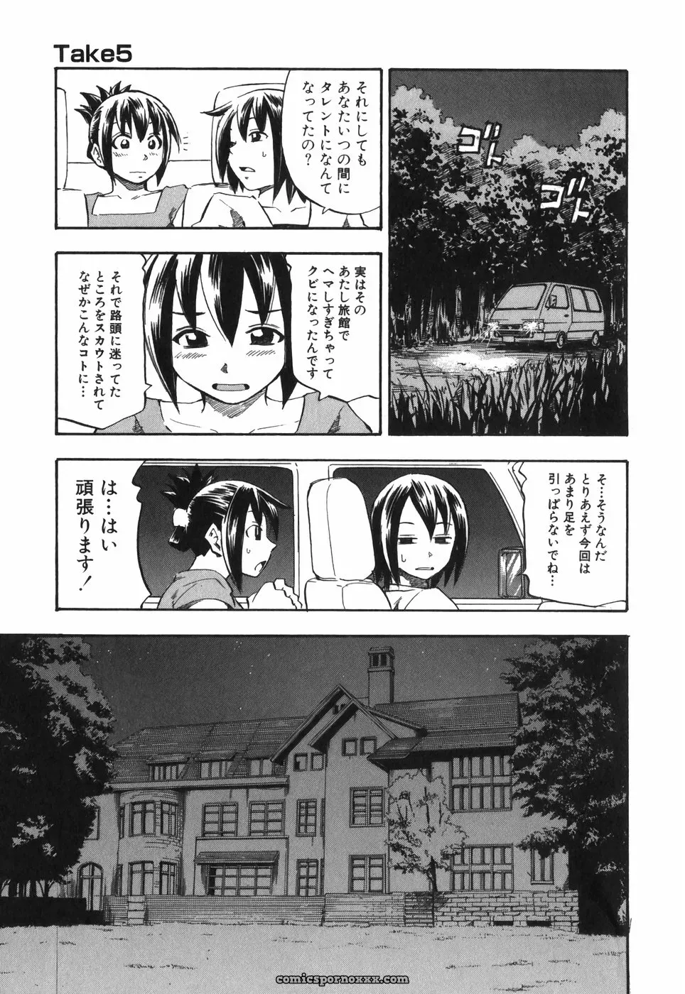 Hagio Nobuto’s AD Paradise: Anime, Art & Design - Page 105