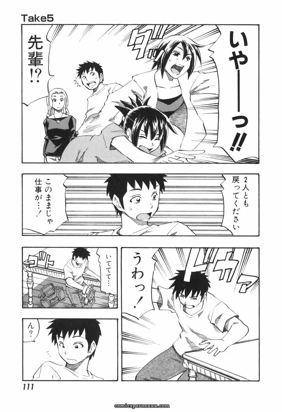 Hagio Nobuto’s AD Paradise: Anime, Art & Design - Page 111