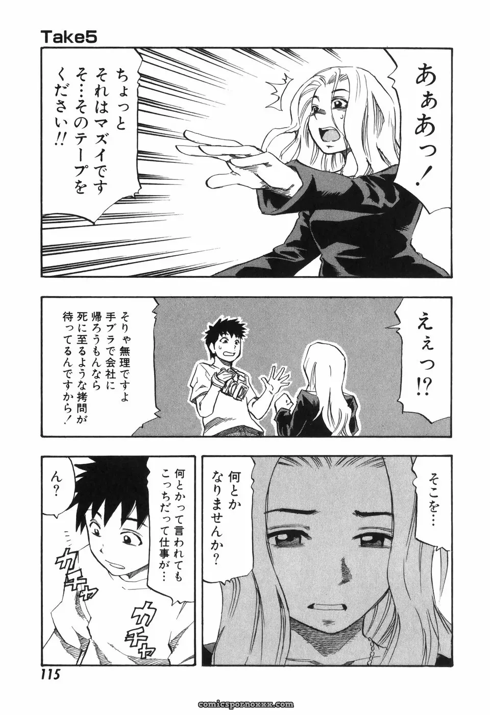 Hagio Nobuto’s AD Paradise: Anime, Art & Design - Page 115