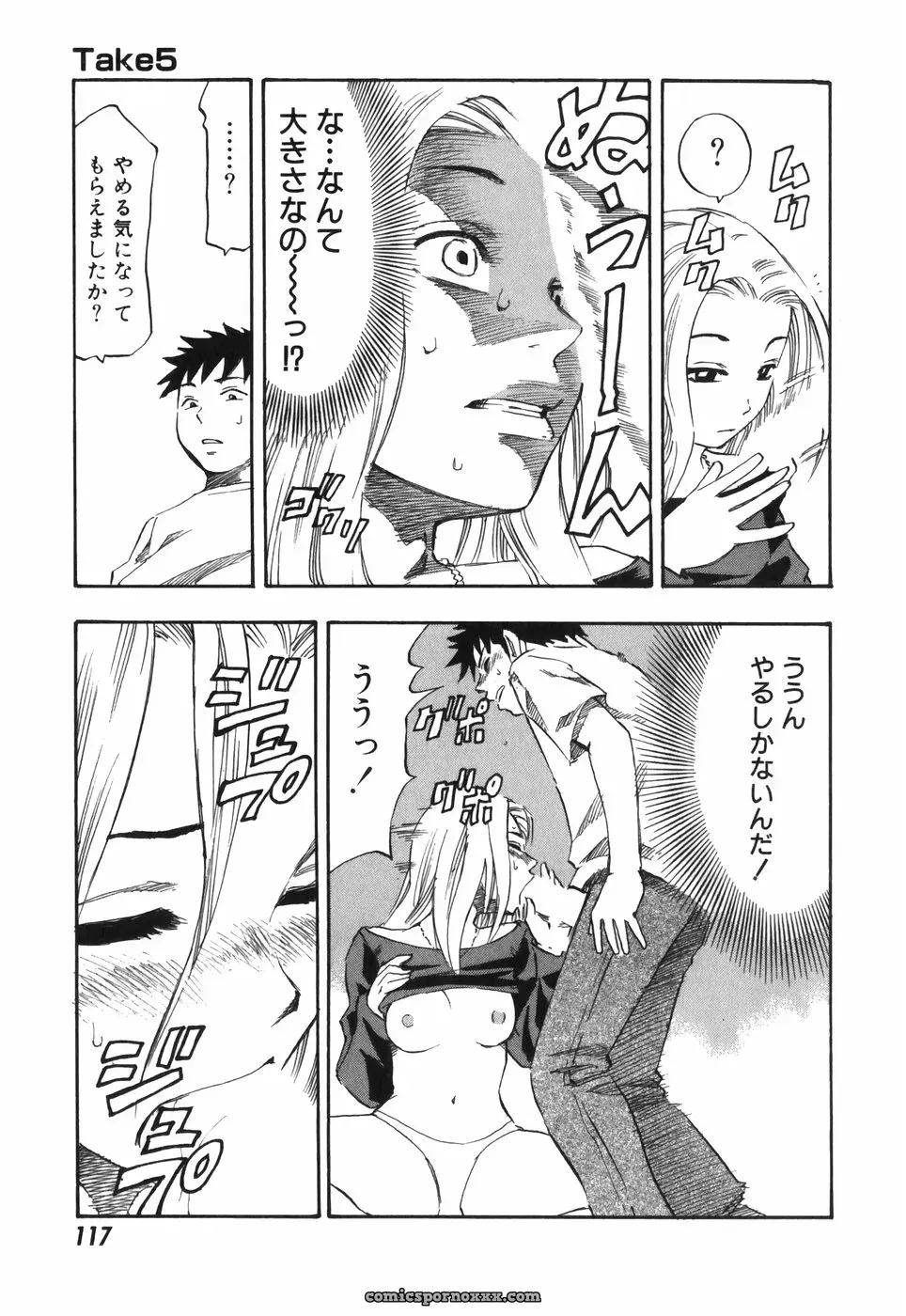 Hagio Nobuto’s AD Paradise: Anime, Art & Design - Page 117