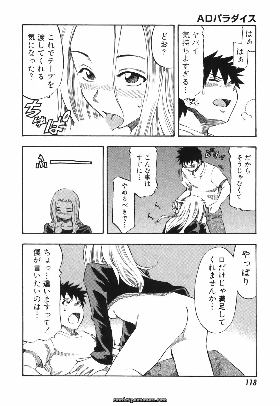 Hagio Nobuto’s AD Paradise: Anime, Art & Design - Page 118