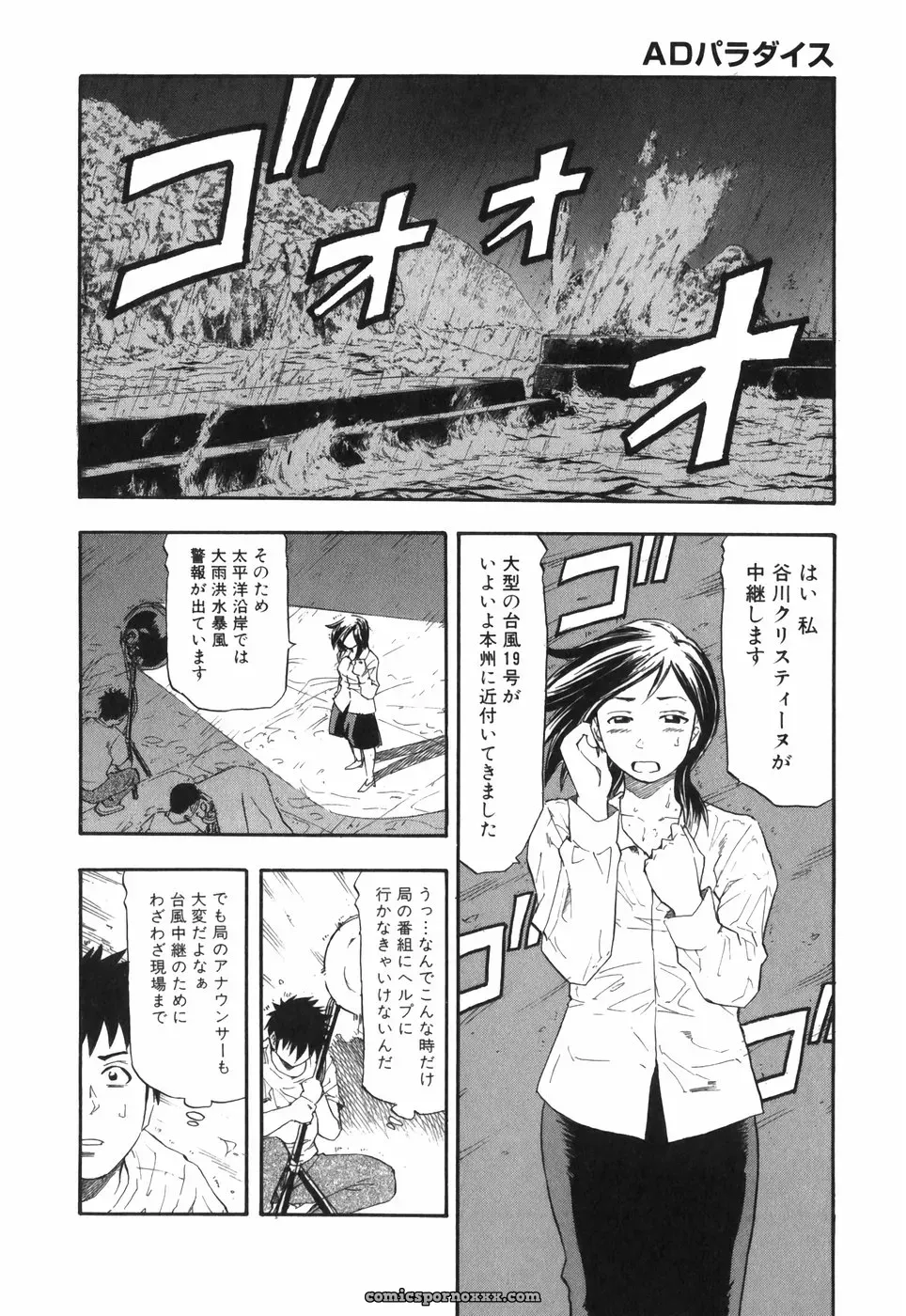 Hagio Nobuto’s AD Paradise: Anime, Art & Design - Page 128