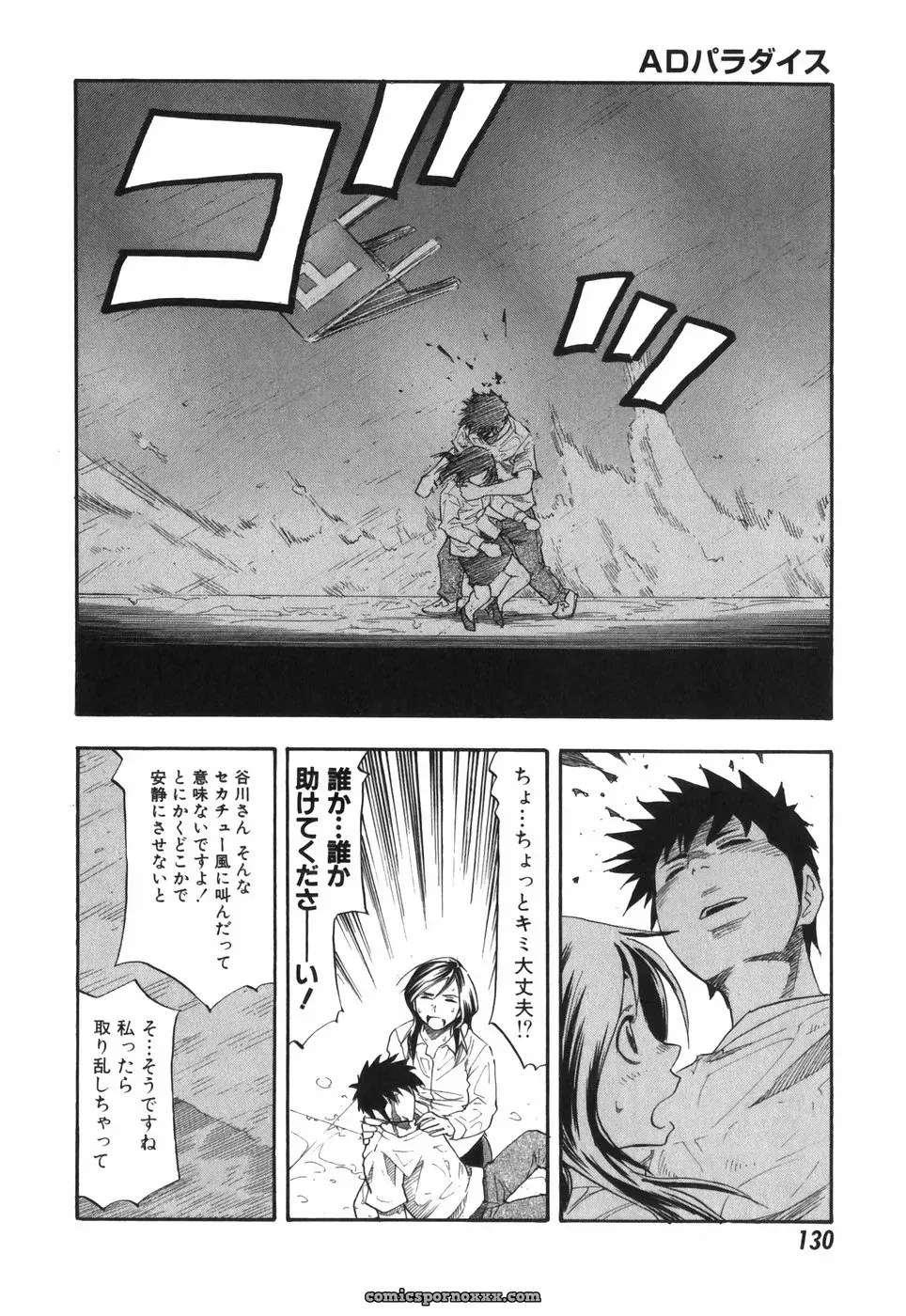 Hagio Nobuto’s AD Paradise: Anime, Art & Design - Page 130