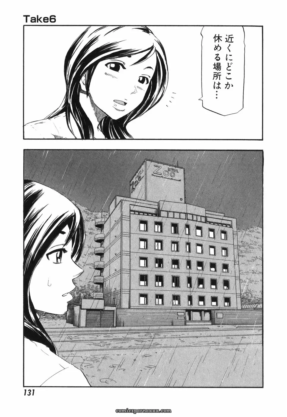 Hagio Nobuto’s AD Paradise: Anime, Art & Design - Page 131