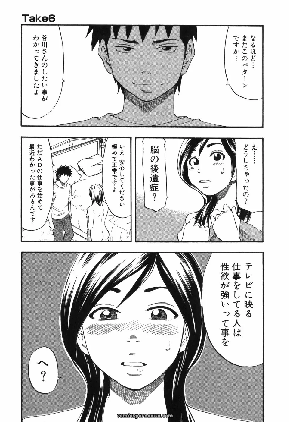 Hagio Nobuto’s AD Paradise: Anime, Art & Design - Page 135