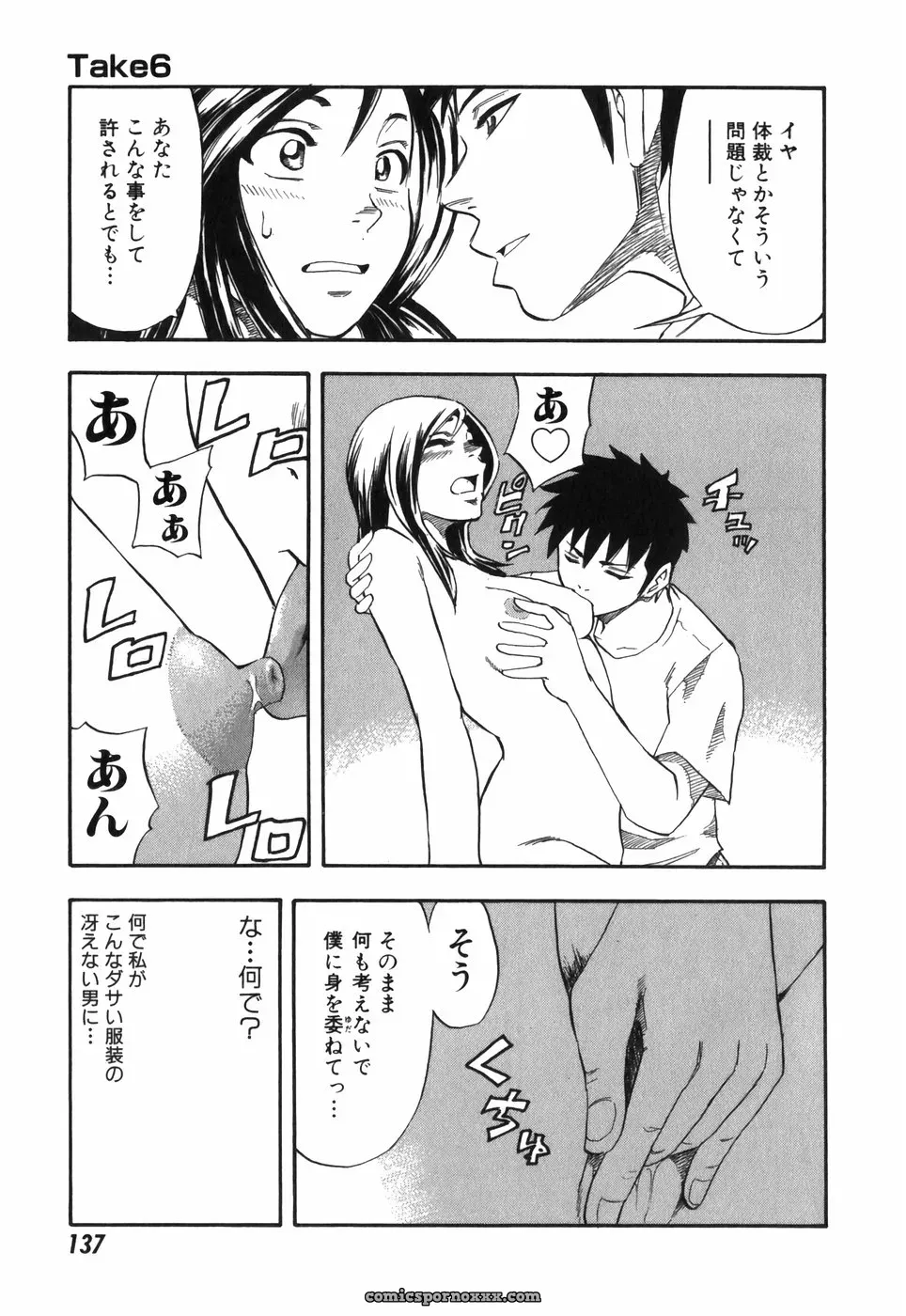 Hagio Nobuto’s AD Paradise: Anime, Art & Design - Page 137