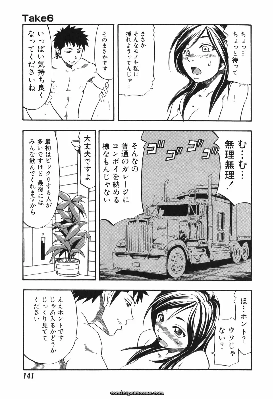 Hagio Nobuto’s AD Paradise: Anime, Art & Design - Page 141