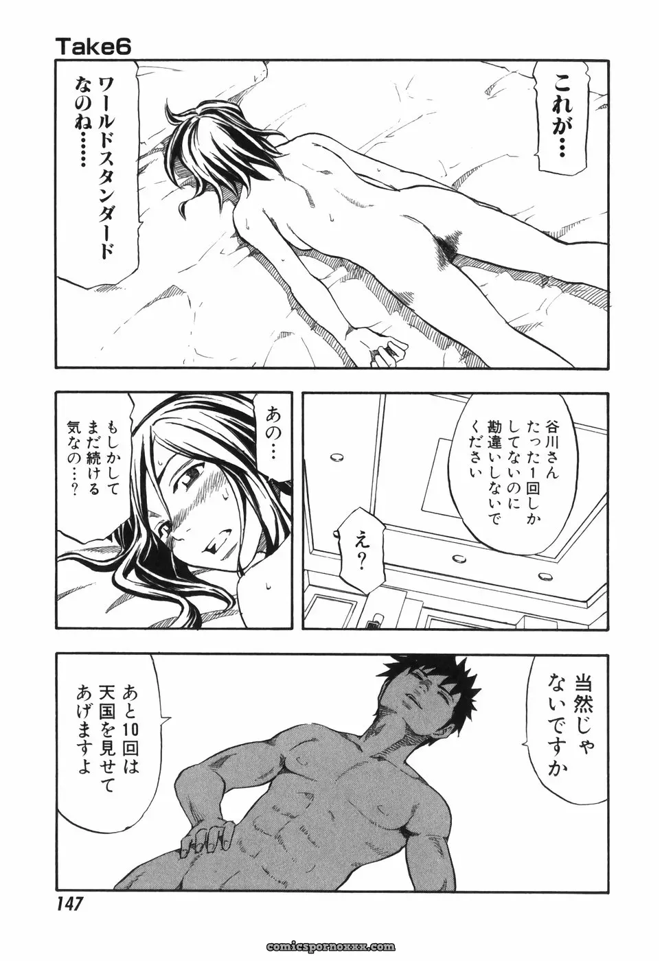 Hagio Nobuto’s AD Paradise: Anime, Art & Design - Page 147