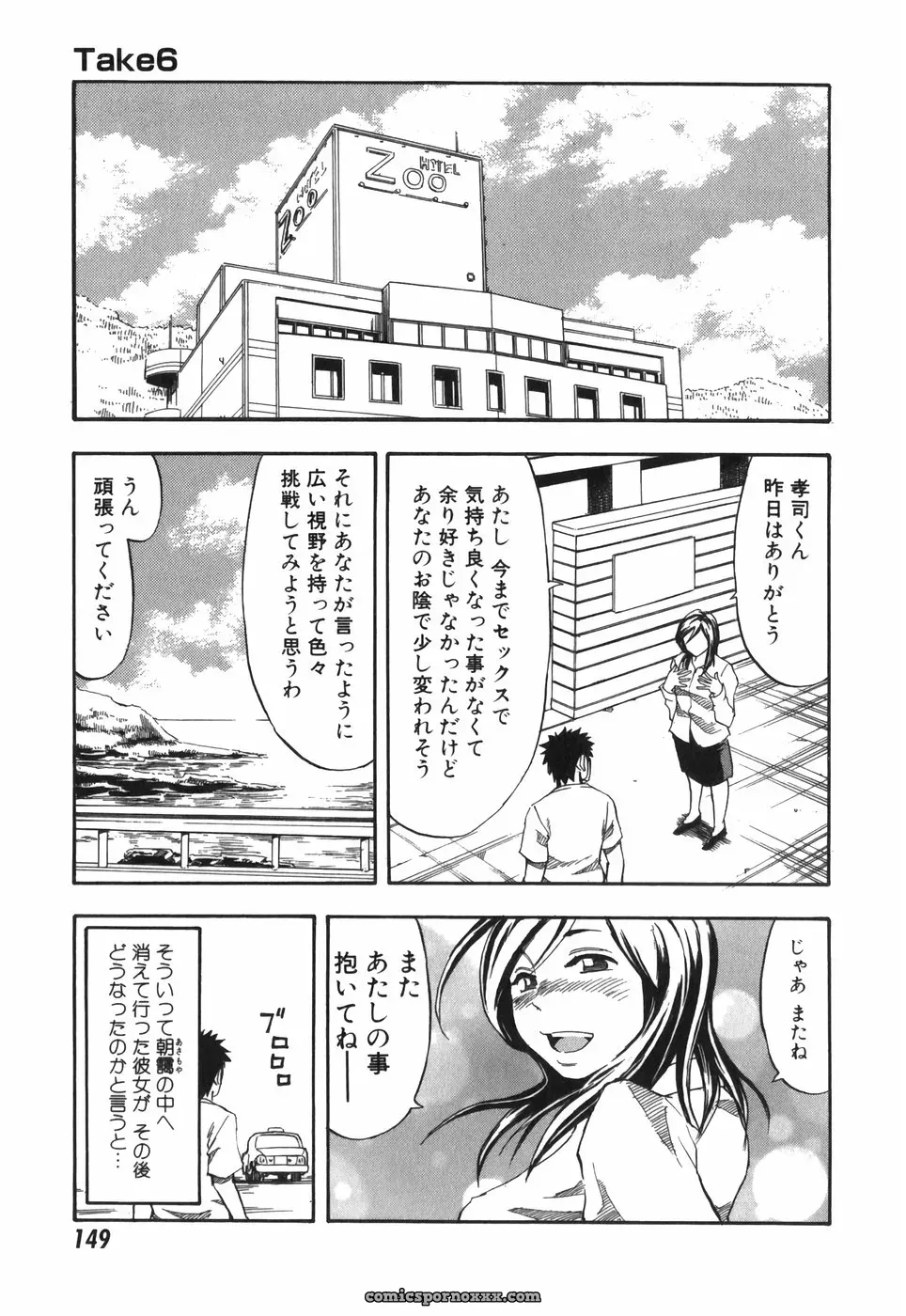 Hagio Nobuto’s AD Paradise: Anime, Art & Design - Page 149