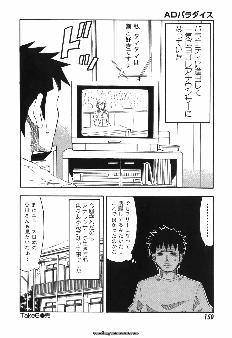 Hagio Nobuto’s AD Paradise: Anime, Art & Design - Page 150