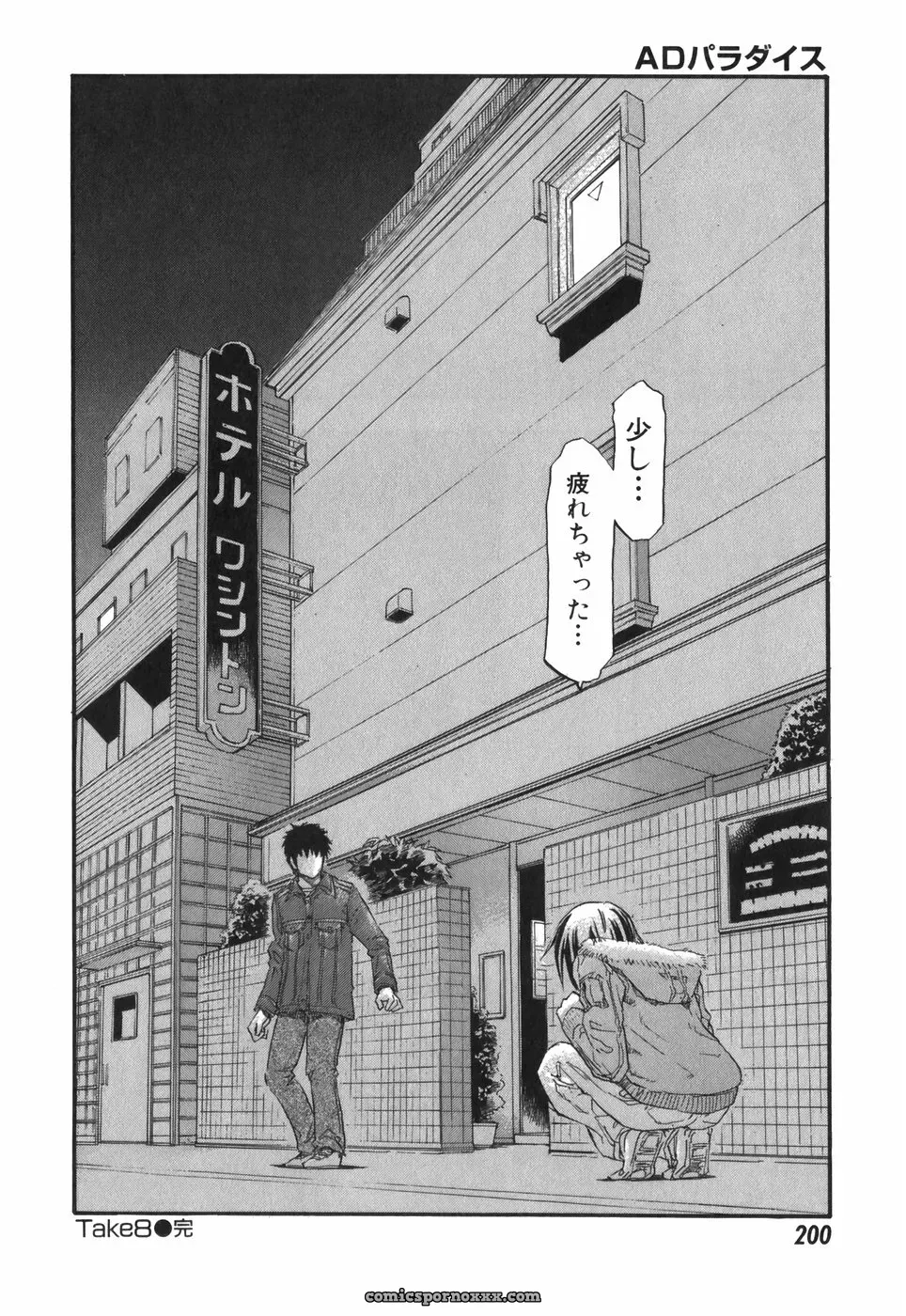 Hagio Nobuto’s AD Paradise: Anime, Art & Design - Page 200