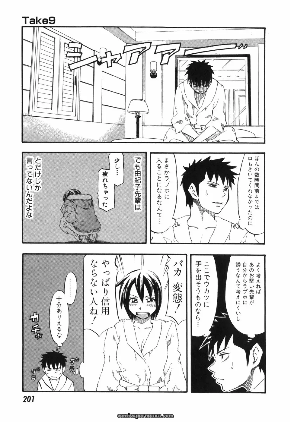 Hagio Nobuto’s AD Paradise: Anime, Art & Design - Page 201