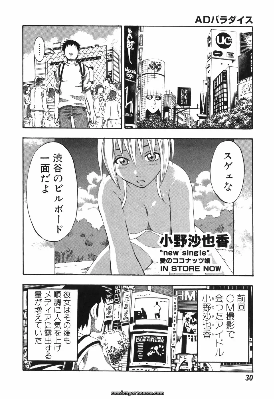 Hagio Nobuto’s AD Paradise: Anime, Art & Design - Page 30