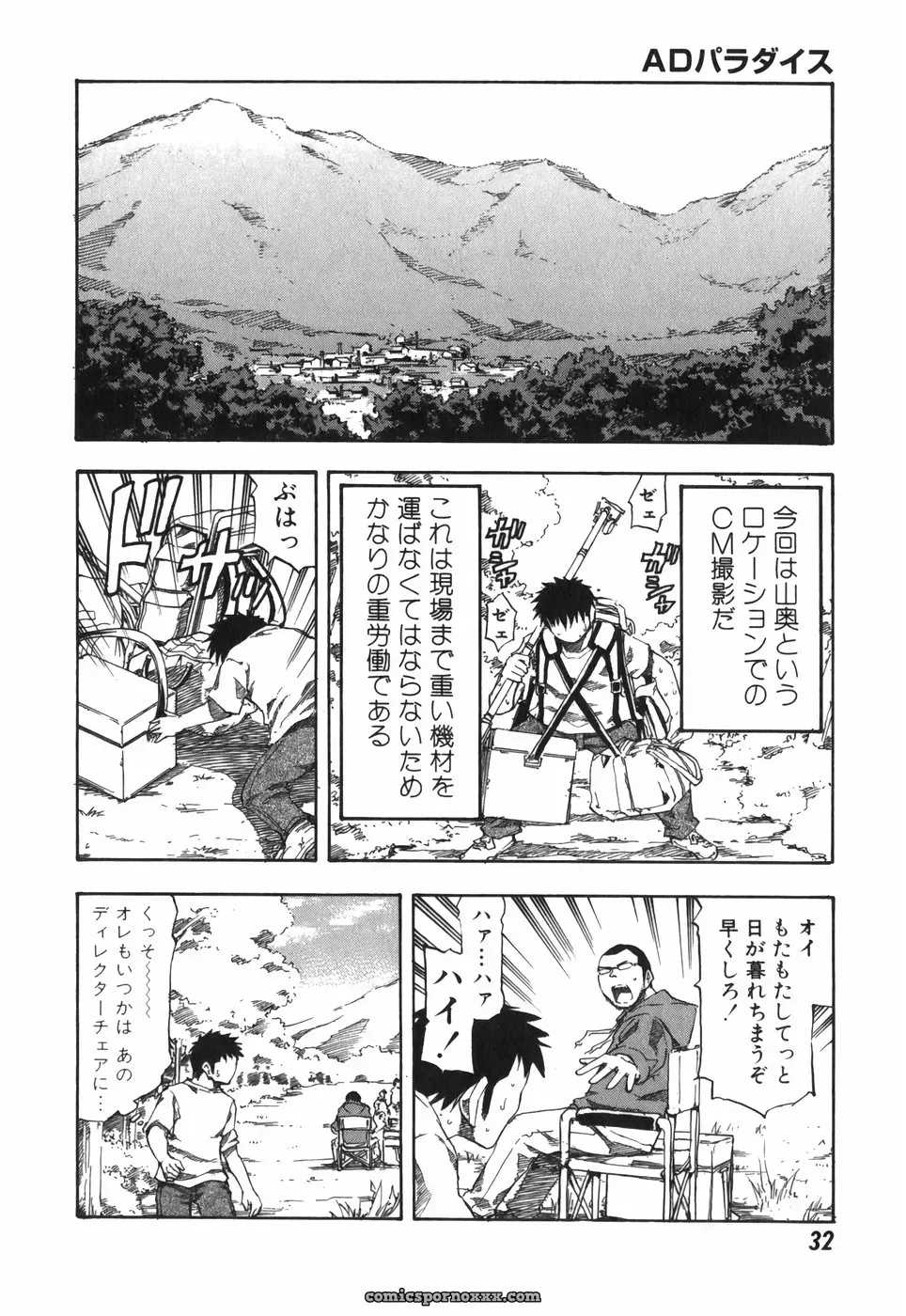 Hagio Nobuto’s AD Paradise: Anime, Art & Design - Page 32