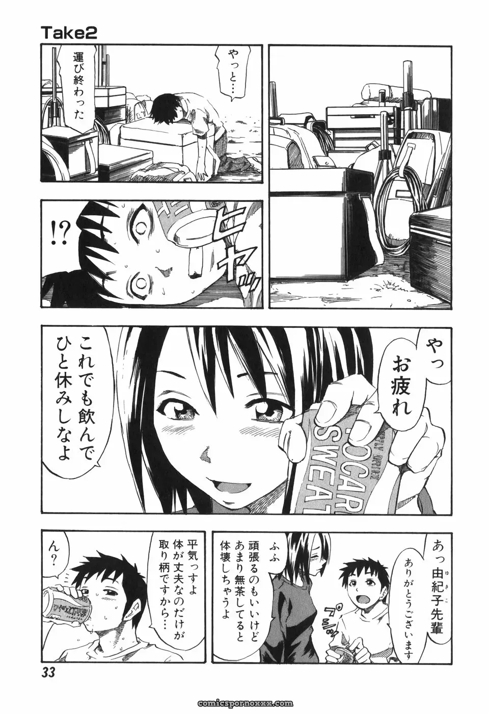 Hagio Nobuto’s AD Paradise: Anime, Art & Design - Page 33