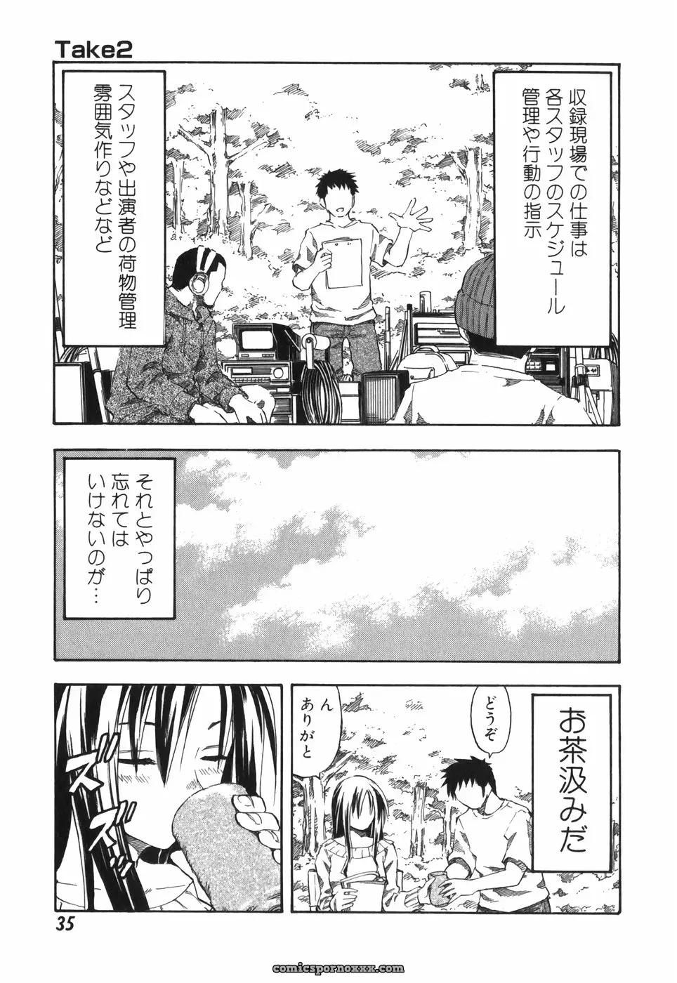 Hagio Nobuto’s AD Paradise: Anime, Art & Design - Page 35
