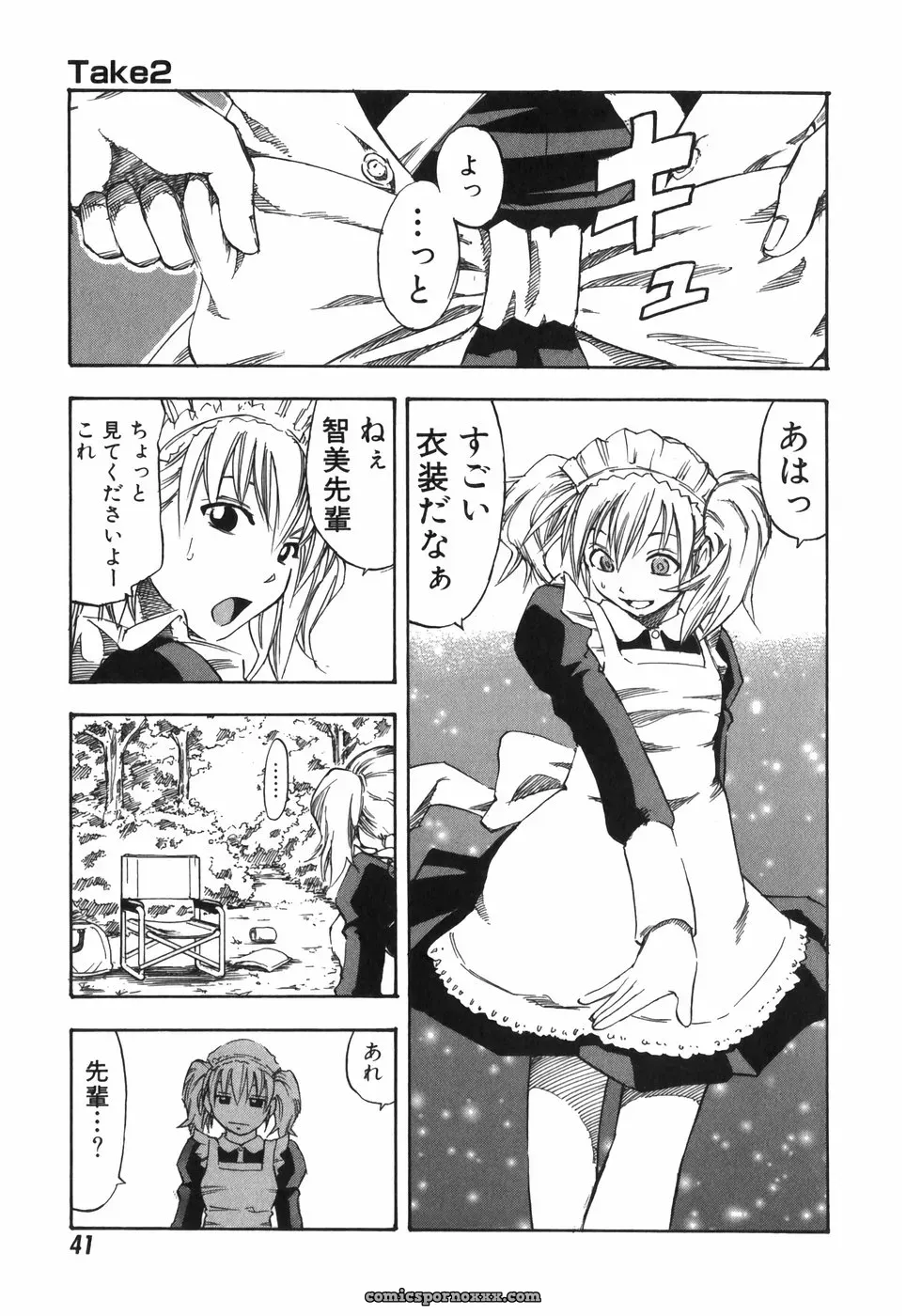Hagio Nobuto’s AD Paradise: Anime, Art & Design - Page 41