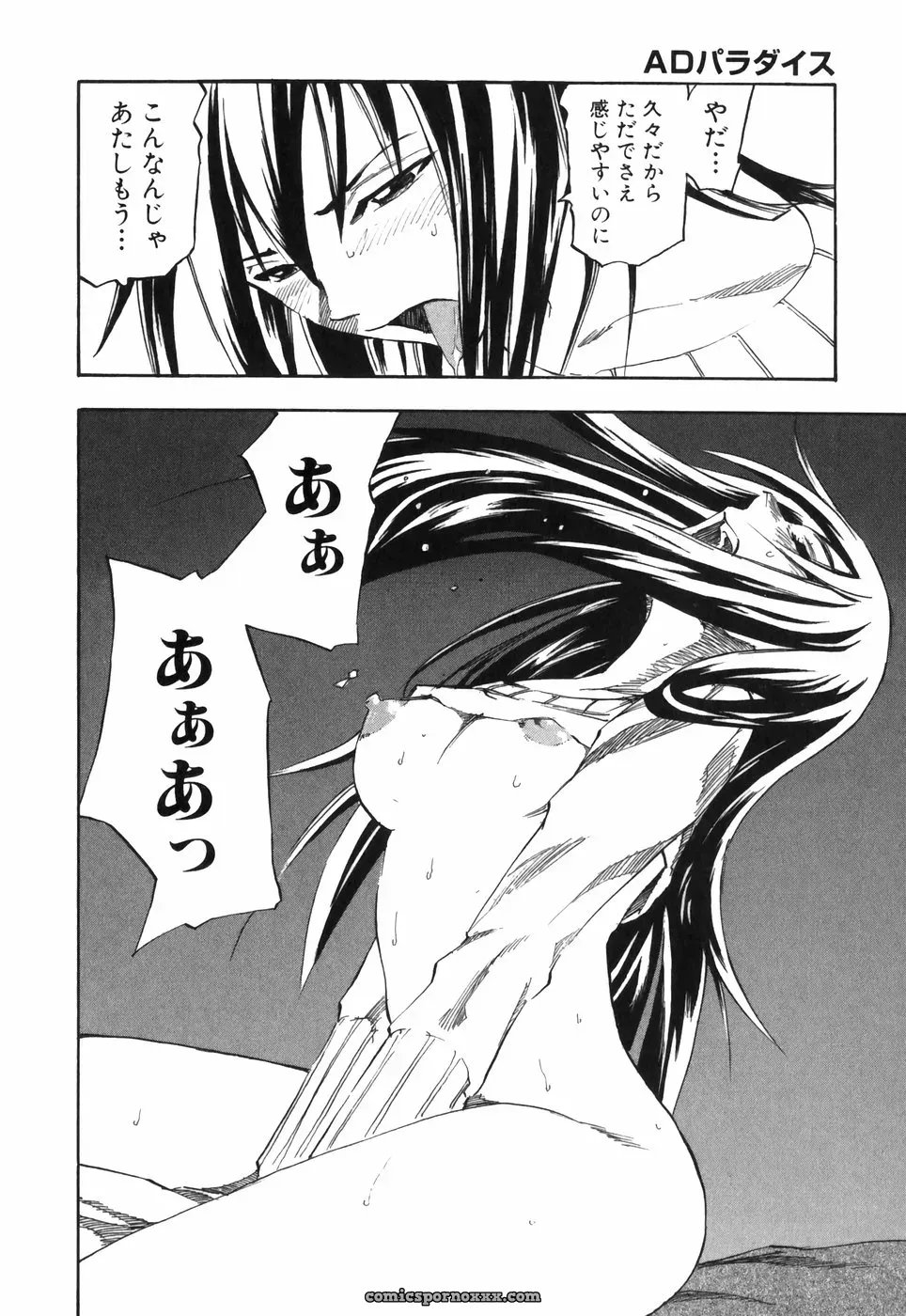 Hagio Nobuto’s AD Paradise: Anime, Art & Design - Page 46