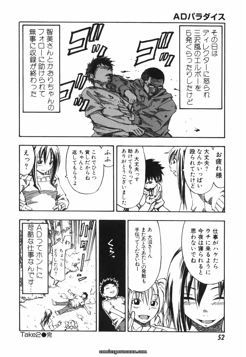 Hagio Nobuto’s AD Paradise: Anime, Art & Design - Page 52