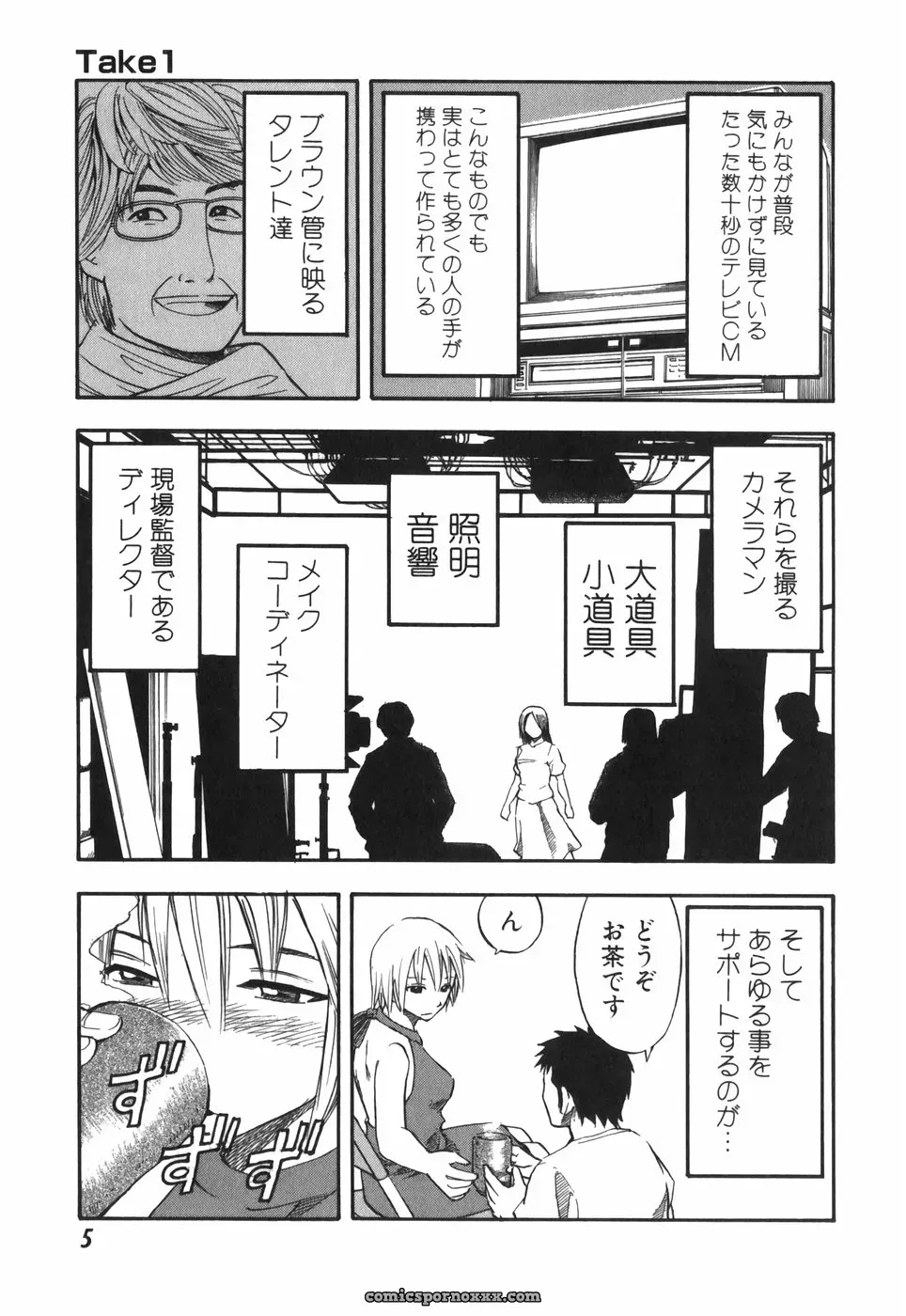 Hagio Nobuto’s AD Paradise: Anime, Art & Design - Page 6