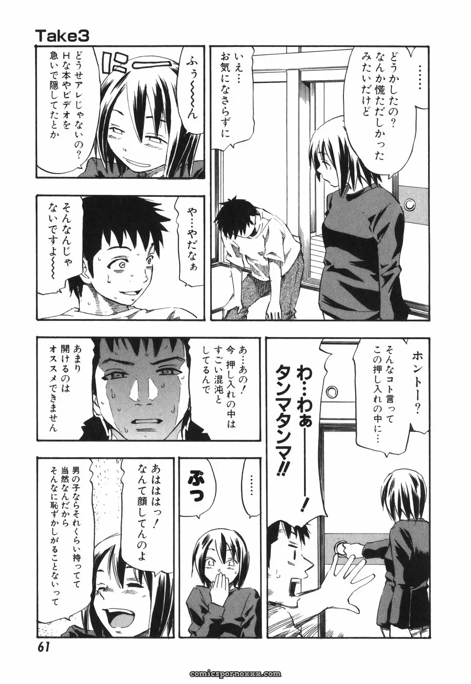 Hagio Nobuto’s AD Paradise: Anime, Art & Design - Page 61