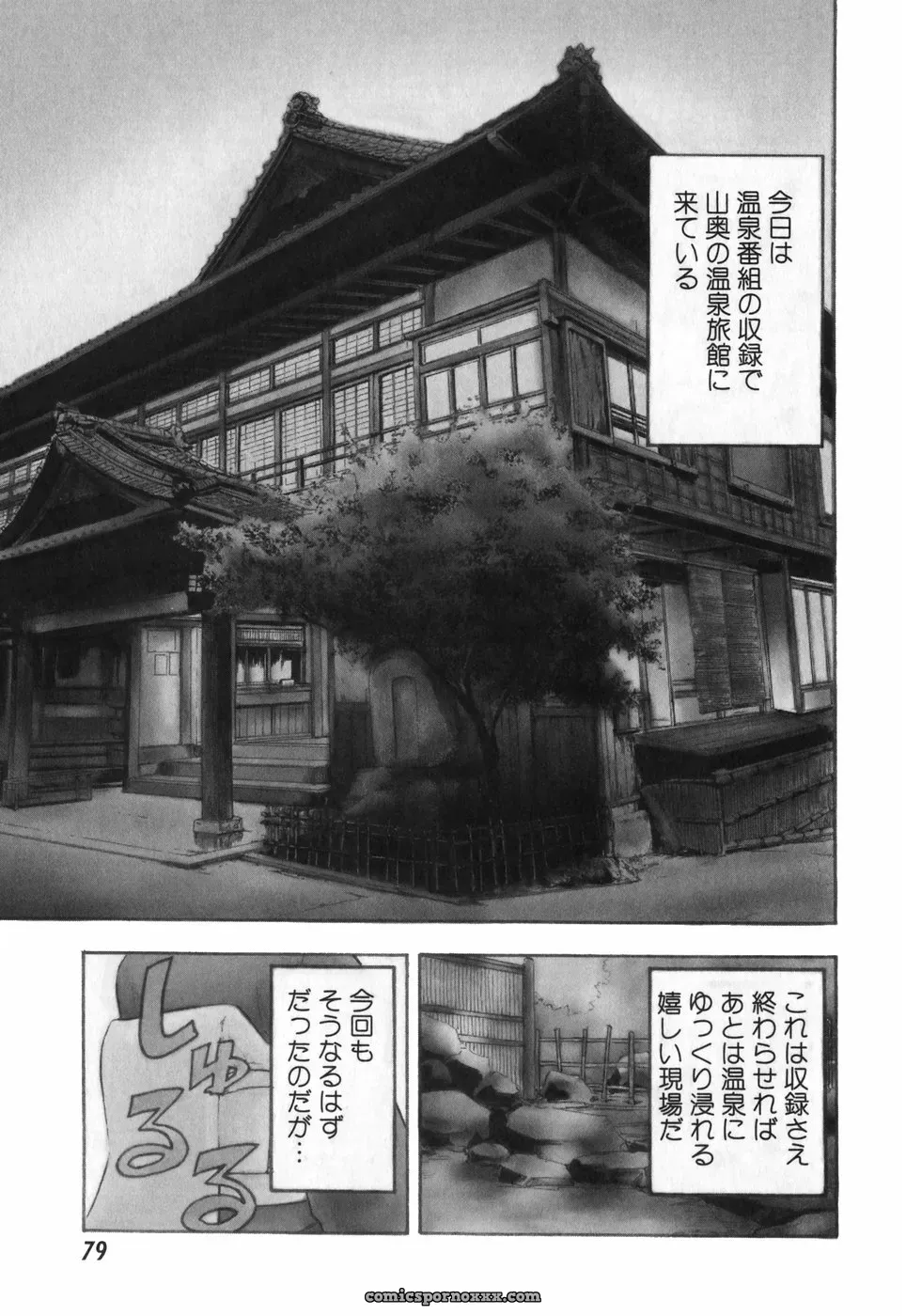 Hagio Nobuto’s AD Paradise: Anime, Art & Design - Page 79