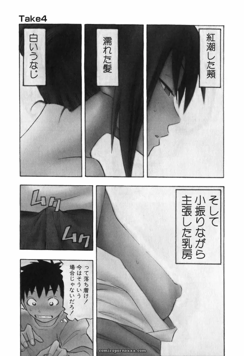 Hagio Nobuto’s AD Paradise: Anime, Art & Design - Page 81