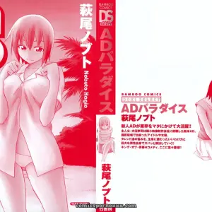Hagio Nobuto's AD Paradise: Anime, Art & Design - Page 2