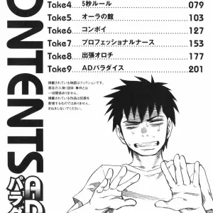 Hagio Nobuto's AD Paradise: Anime, Art & Design - Page 5