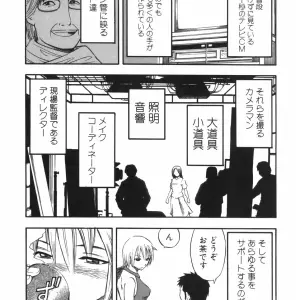 Hagio Nobuto's AD Paradise: Anime, Art & Design - Page 6