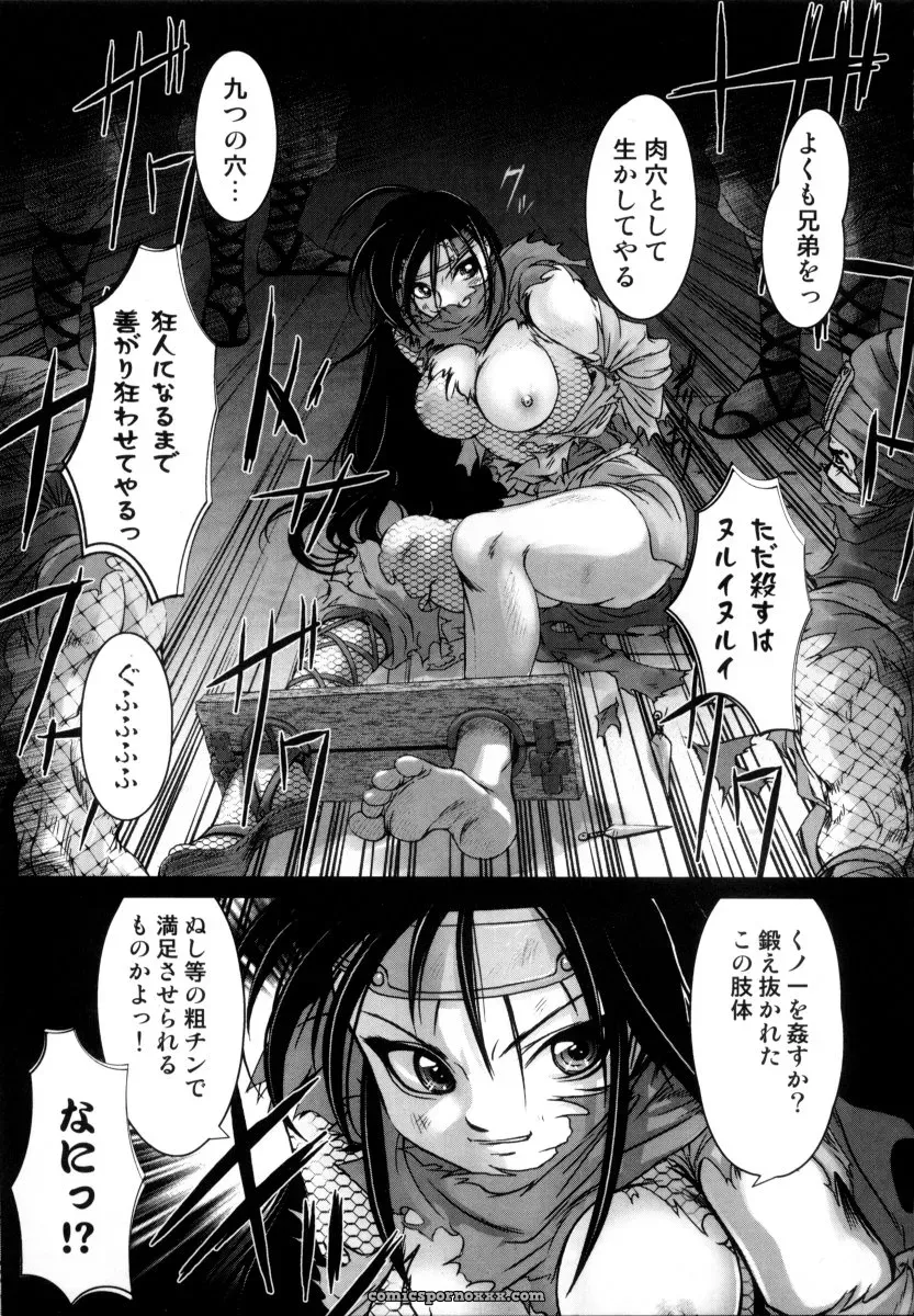 RAYMON Tsuyu ni Nureta Akaki Hana: A Rainy Red Flower - Page 10