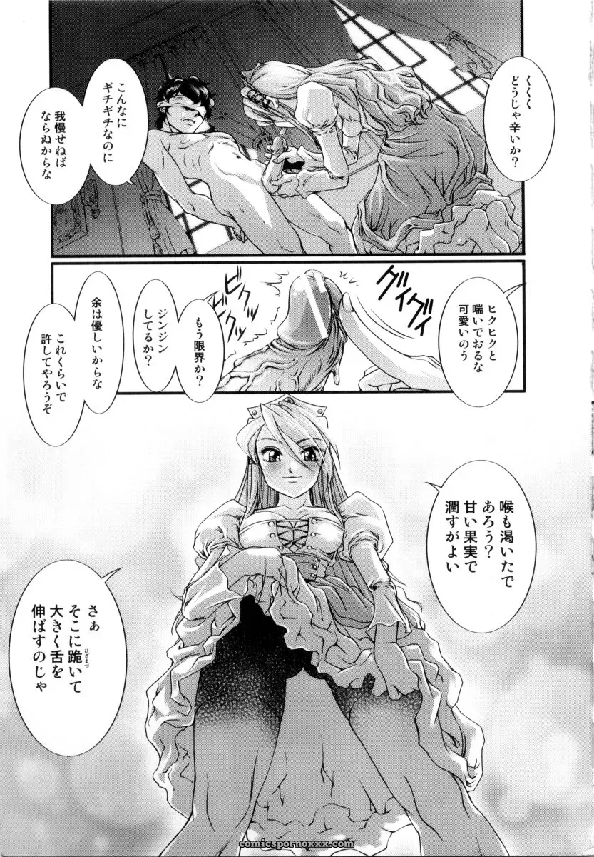 RAYMON Tsuyu ni Nureta Akaki Hana: A Rainy Red Flower - Page 102