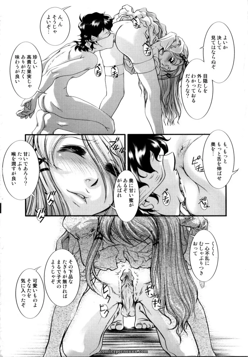 RAYMON Tsuyu ni Nureta Akaki Hana: A Rainy Red Flower - Page 103