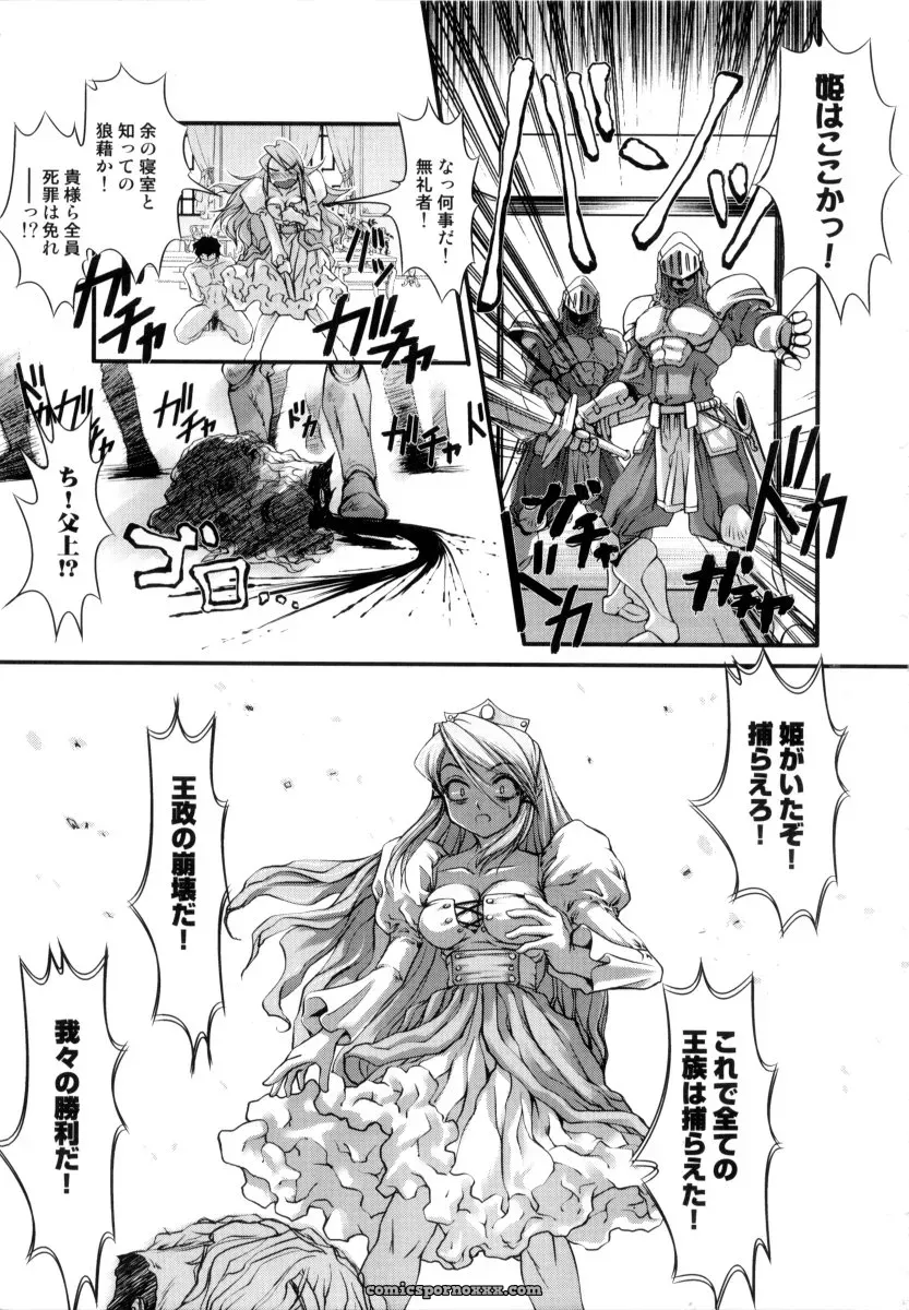 RAYMON Tsuyu ni Nureta Akaki Hana: A Rainy Red Flower - Page 104
