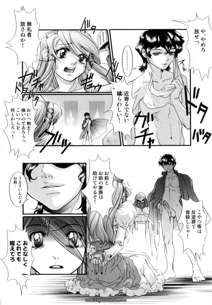 RAYMON Tsuyu ni Nureta Akaki Hana: A Rainy Red Flower - Page 105
