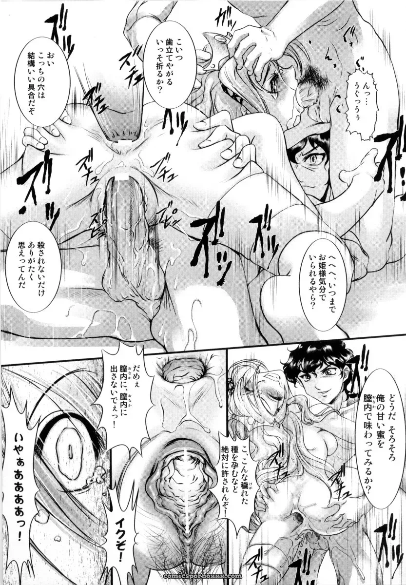 RAYMON Tsuyu ni Nureta Akaki Hana: A Rainy Red Flower - Page 110