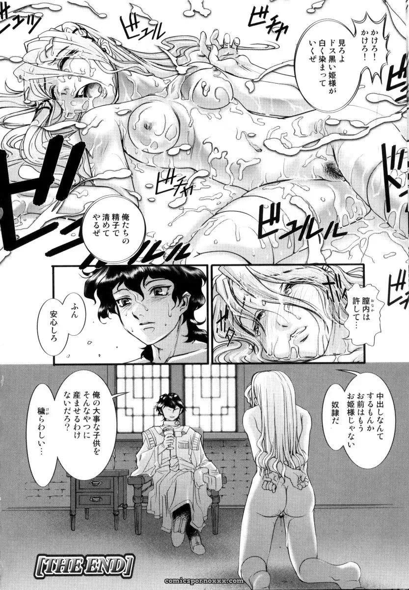 RAYMON Tsuyu ni Nureta Akaki Hana: A Rainy Red Flower - Page 111