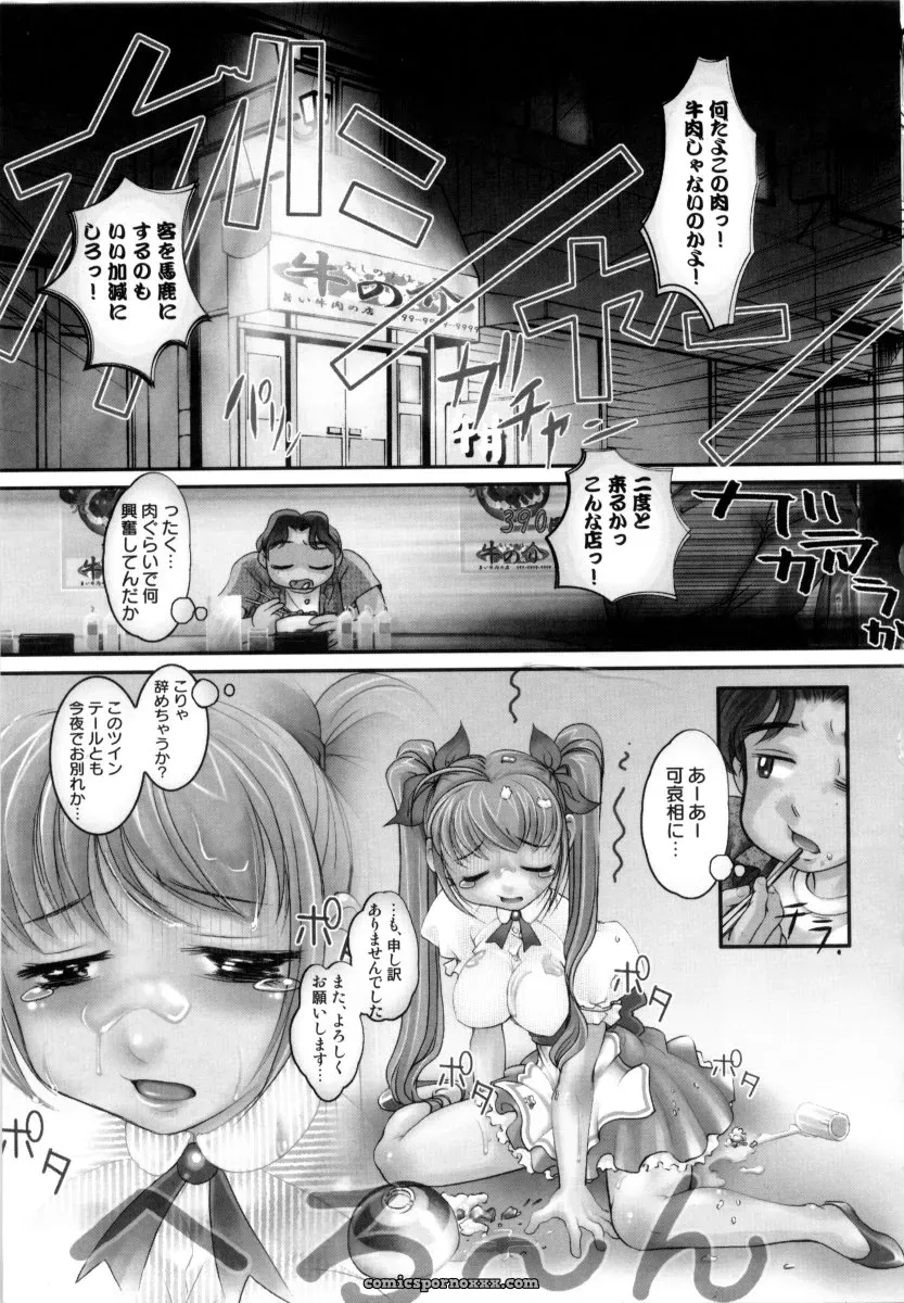 RAYMON Tsuyu ni Nureta Akaki Hana: A Rainy Red Flower - Page 112