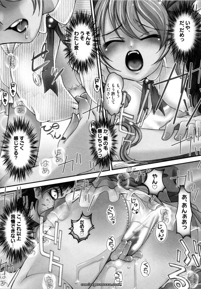 RAYMON Tsuyu ni Nureta Akaki Hana: A Rainy Red Flower - Page 117
