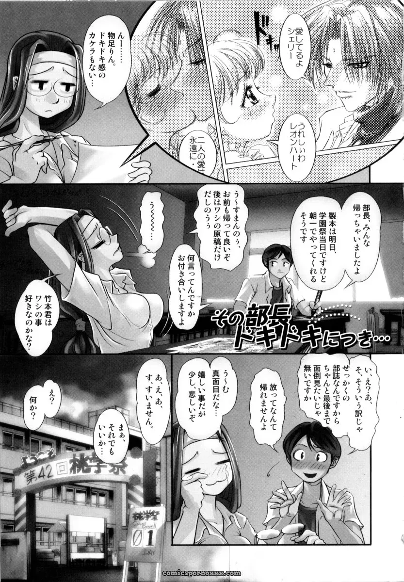 RAYMON Tsuyu ni Nureta Akaki Hana: A Rainy Red Flower - Page 120
