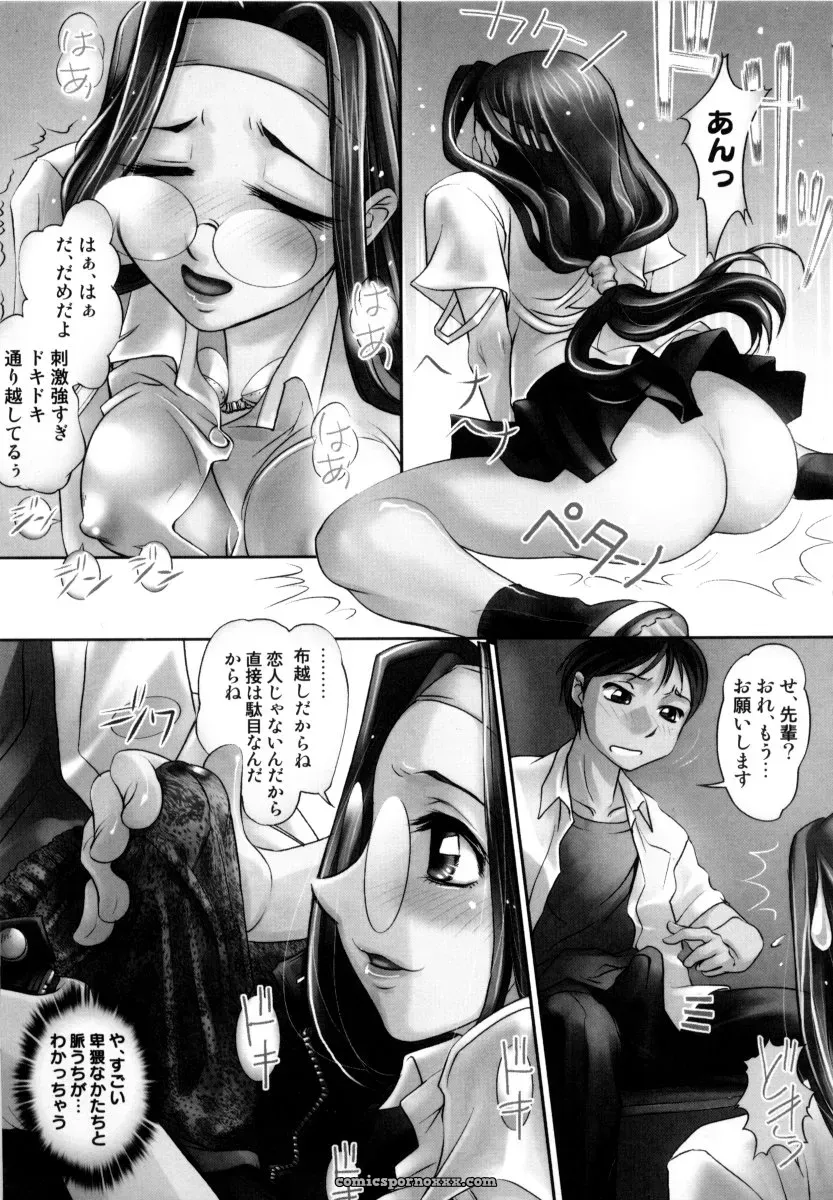 RAYMON Tsuyu ni Nureta Akaki Hana: A Rainy Red Flower - Page 124