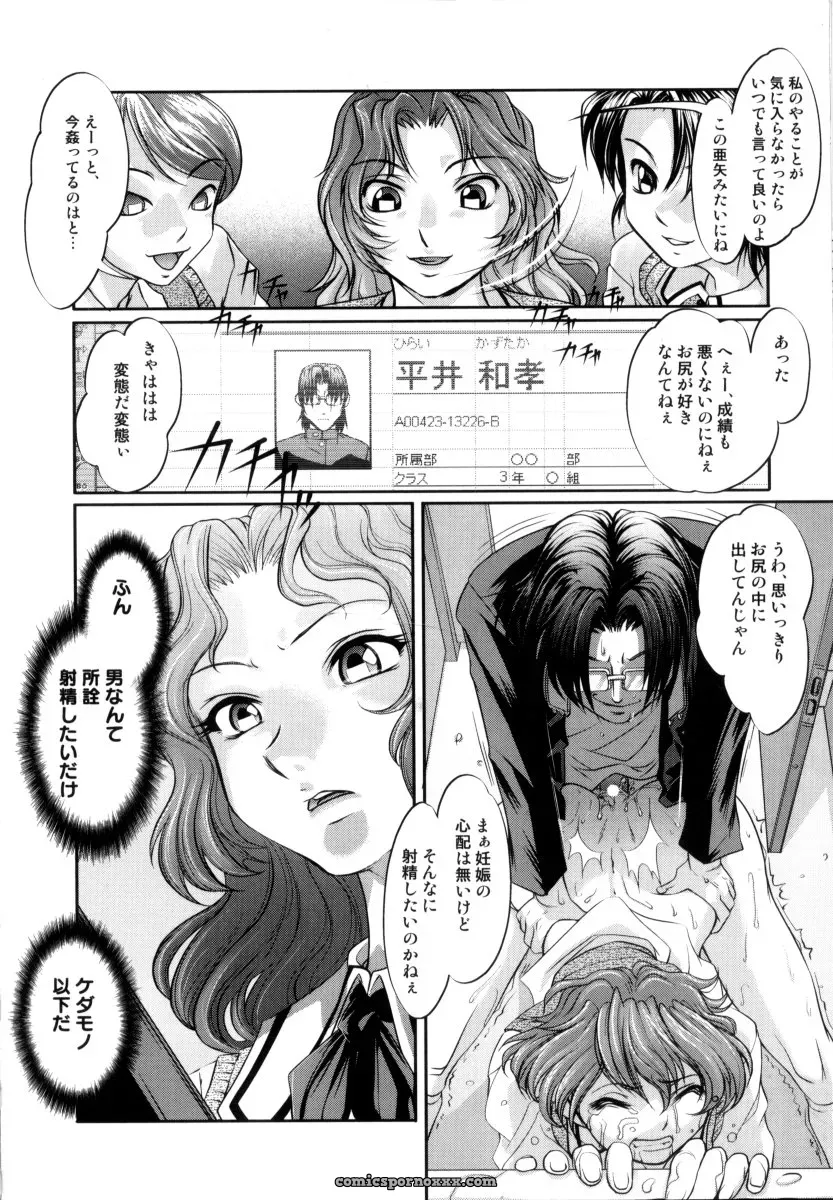 RAYMON Tsuyu ni Nureta Akaki Hana: A Rainy Red Flower - Page 133